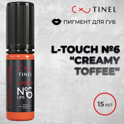 L-Touch №6 Creamy toffee — Минеральный пигмент для губ от Tinel
